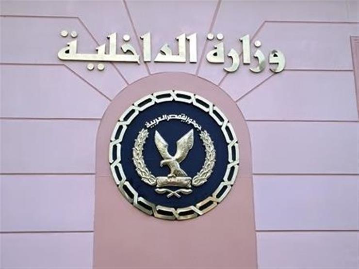 Ministry of Interior Affaires